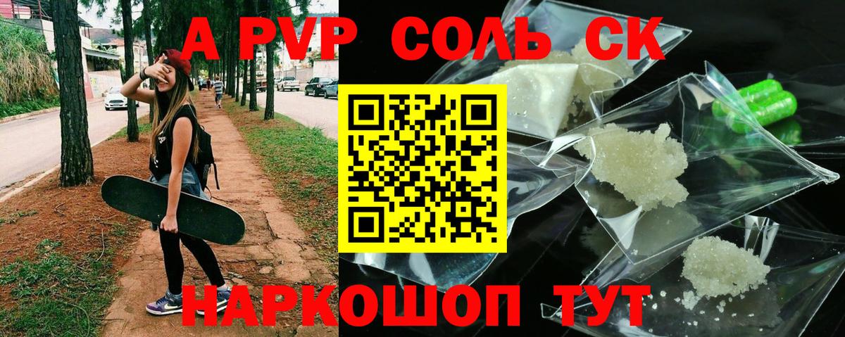 А ПВП СК Кунгур