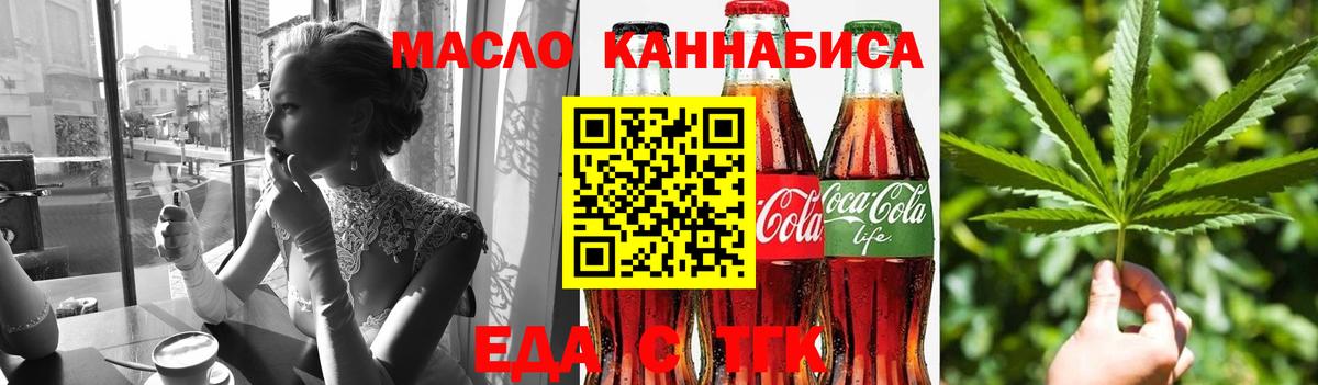 Кунгур  Еда ТГК конопля  Вход с VPN 