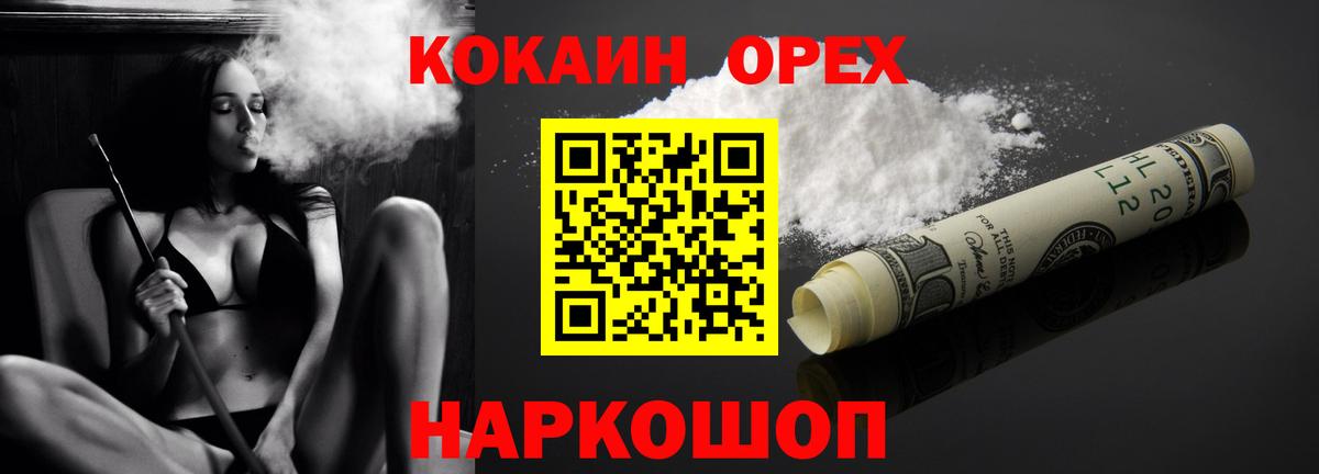 Кокаин Fish Scale Кунгур