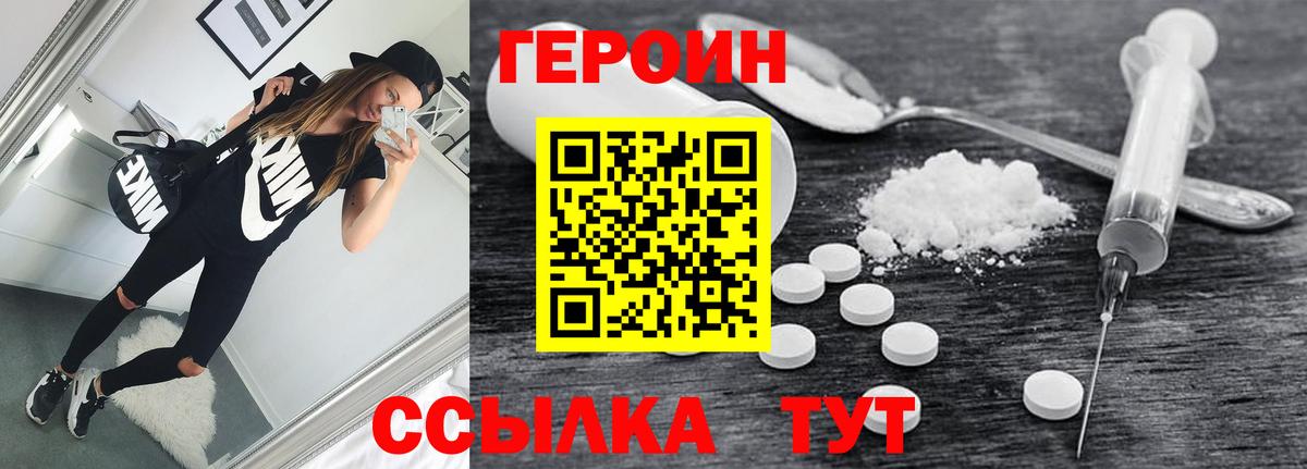 Кунгур  ГЕРОИН белый  Вход с VPN 