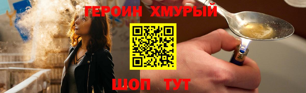 Героин Афган Кунгур