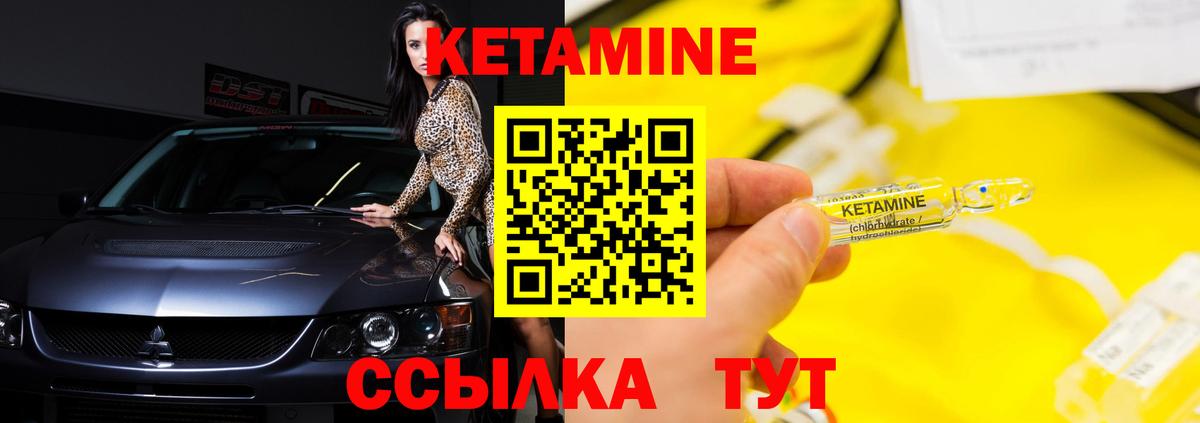 КЕТАМИН VHQ  Вход с VPN  Кунгур  Кетамин VHQ 