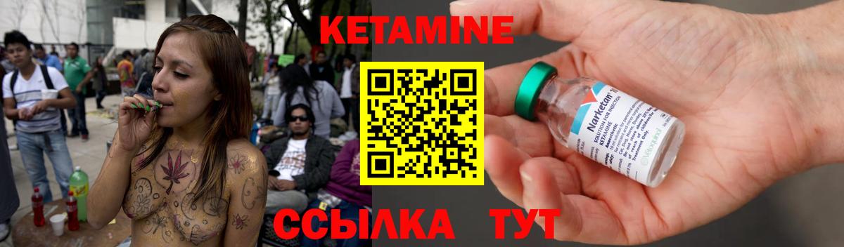 КЕТАМИН ketamine Кунгур