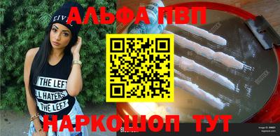 альфа пвп Ирбит