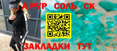 кристаллы Ипатово