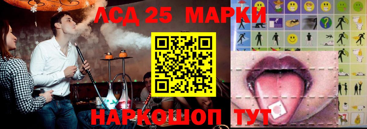 LSD-25 экстази ecstasy  Лсд 25 экстази ecstasy  Вход с VPN  Кунгур 