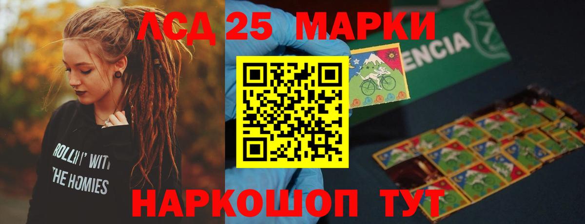 Лсд 25 экстази ecstasy Кунгур
