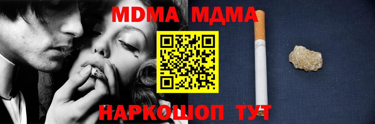 MDMA  МДМА молли  Вход с VPN  Кунгур  MDMA VHQ 