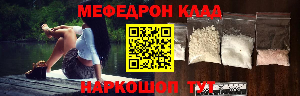 Меф мяу мяу кристаллы Кунгур