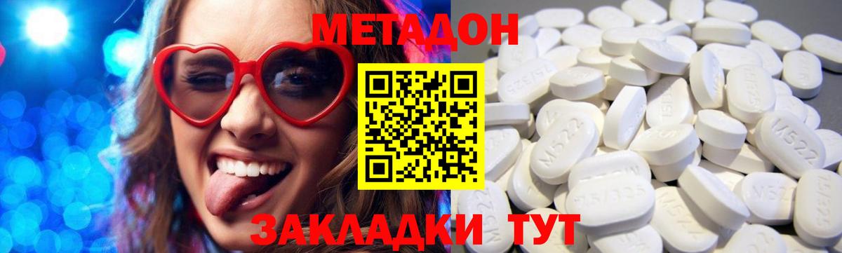ОМГ ОМГ онион  МЕТАДОН methadone  Вход с VPN  Кунгур  МЕТАДОН VHQ 