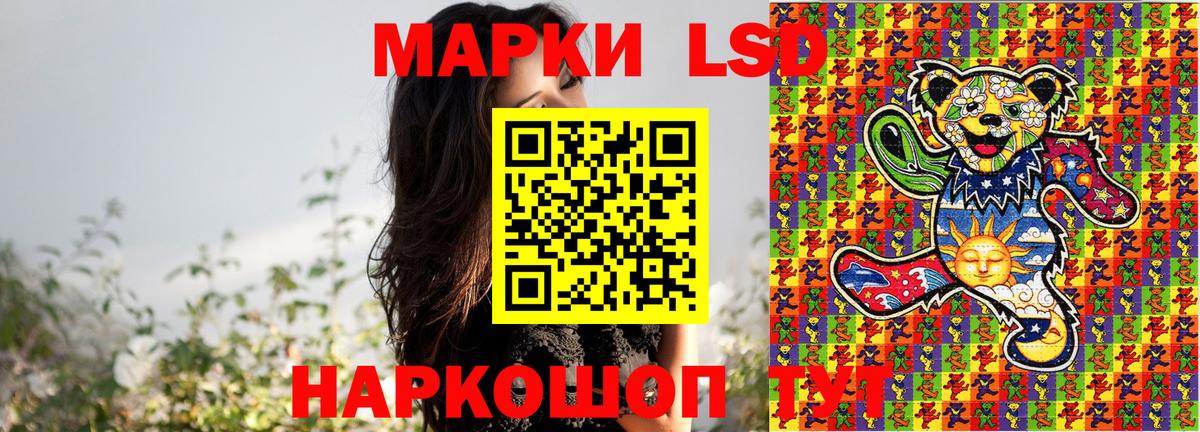 Наркотические марки 1,5мг Кунгур