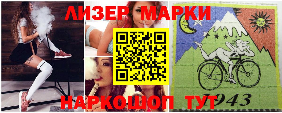 Марки 25I-NBOMe 1,8мг  Марки 25I-NBOMe 1,8мг  Вход с VPN  Кунгур 